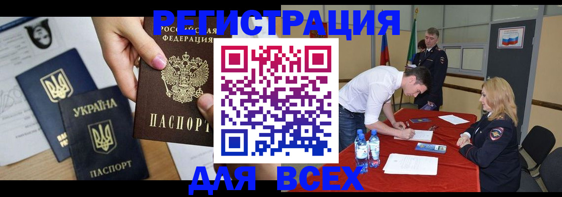 временная регистрация для школы в Ржеве